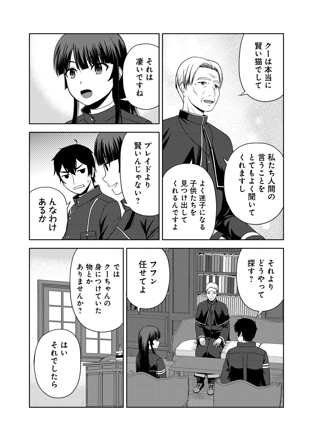 Sei Kishi desu ga, Takane no San Seijo no Dareka wo Yottaikioi de Daiteshimatta Ken ni tsuite - Chapter 5.1 - Page 17